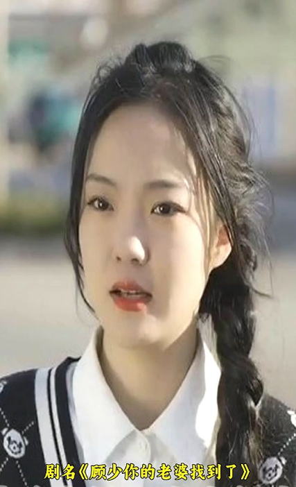 《顾少,你的老婆找到了》完整版在线观看