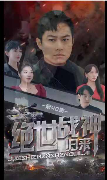 《绝世战神》完整版在线观看