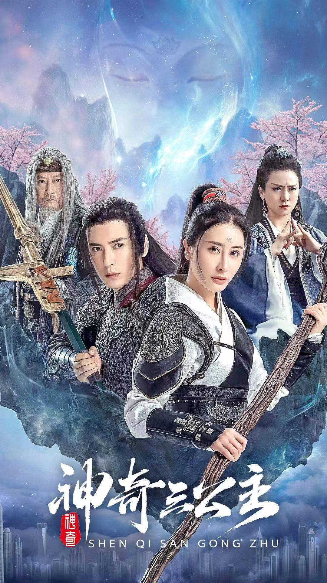 《神奇三公主》完整版在线观看