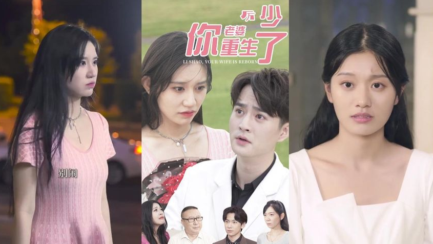 《厉少,你老婆重生了》完整版在线观看