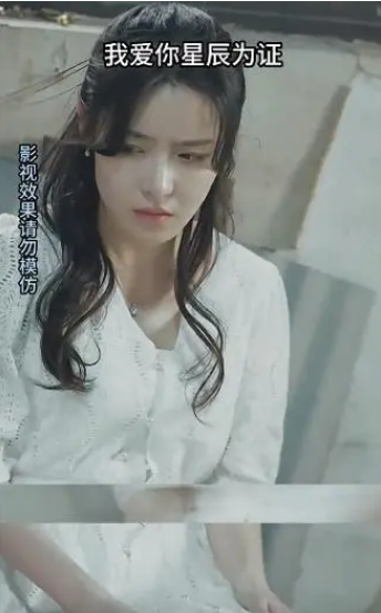 《我爱你，星辰为证》完整版在线观看