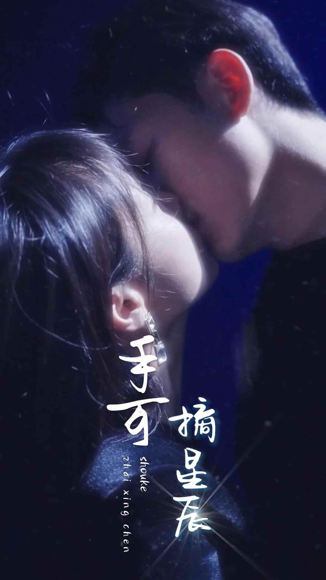 《手可摘星辰2024》完整版在线观看