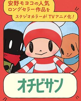 《小不点》完整版在线观看