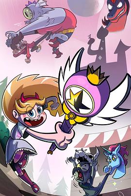 《星蝶公主第三季》完整版在线观看