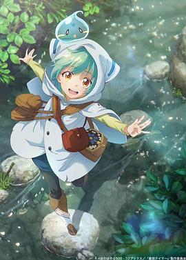 《最弱的驯养师开启的捡垃圾的旅途》完整版在线观看