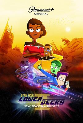 《星际迷航：下层舰员第二季》完整版在线观看