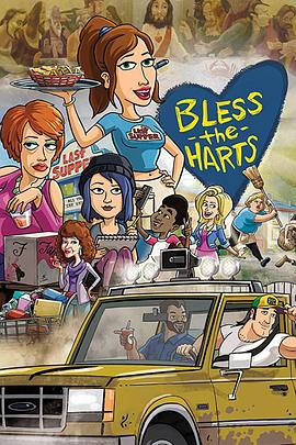 《保佑哈特第二季》完整版在线观看