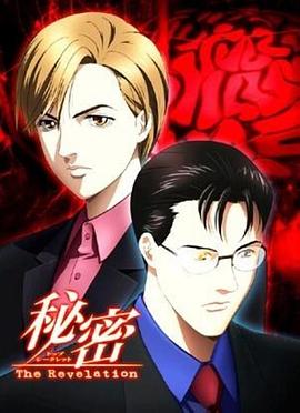 《秘密:最高机密》完整版在线观看