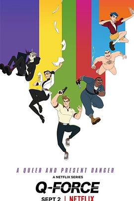 《超Q特攻队》完整版在线观看