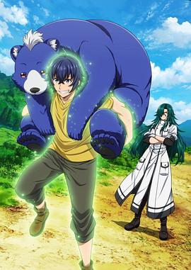 《治愈魔法的错误使用方法》完整版在线观看