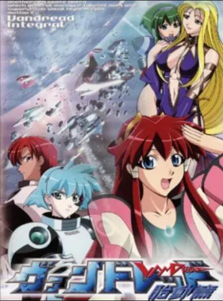 《银河冒险战记 激斗篇》完整版在线观看