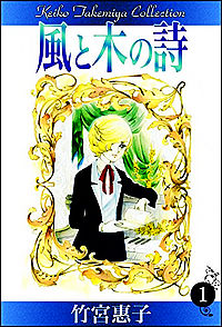 《风与木之诗》完整版在线观看