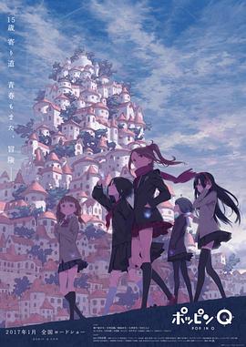 《POP IN Q》完整版在线观看