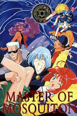 《爆笑吸血鬼OVA》完整版在线观看