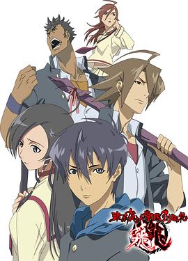 《东京魔人学园剑风帖 龙龙》完整版在线观看