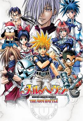 《魔兵传奇》完整版在线观看