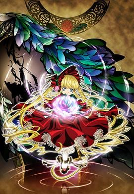 《蔷薇少女第二季 梦之终结》完整版在线观看