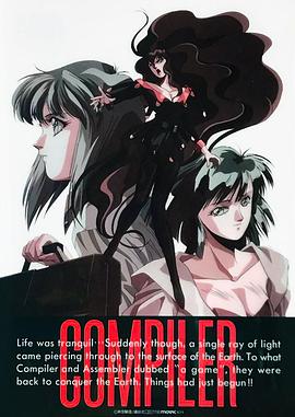 《电脑情人》完整版在线观看