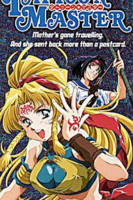 《魔印传说》完整版在线观看