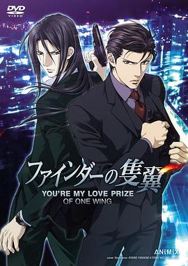 《探索者的羽翼》完整版在线观看