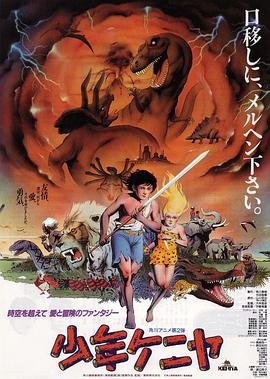 《少年肯尼亚》完整版在线观看