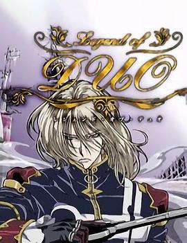 《迪奥传说》完整版在线观看