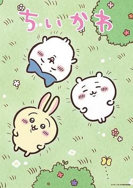 《小可爱》完整版在线观看