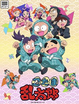 《忍者乱太郎第二十三季》完整版在线观看