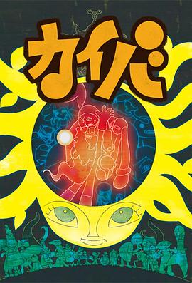 《海马》完整版在线观看