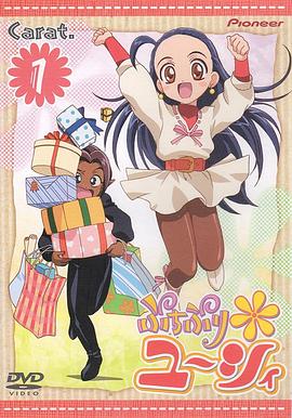 《公主候补生佑希》完整版在线观看