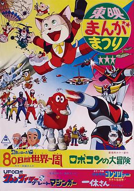 《秘密战队五连者：鲜红之猛进攻》完整版在线观看