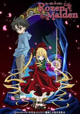 《蔷薇少女》完整版在线观看