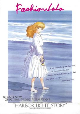 《港灯物语》完整版在线观看