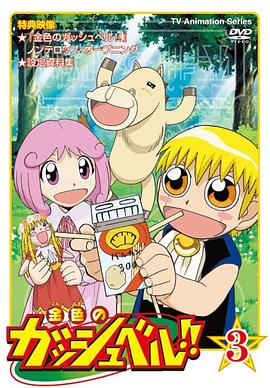 《金童卡修OVA》完整版在线观看