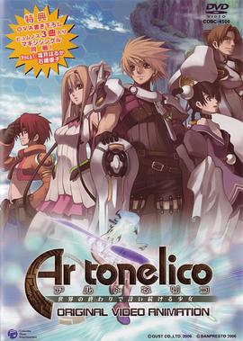 《魔塔大陆~在世界终结续咏诗篇的少女~OVA》完整版在线观看