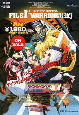 《杀人科 EXCESS》完整版在线观看