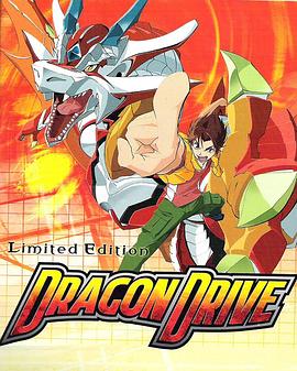 《驭龙少年》完整版在线观看