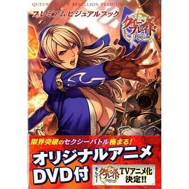 《女皇之刃 叛乱SP》完整版在线观看