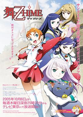 《舞-乙HiME》完整版在线观看