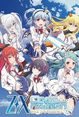 《异界群敌 代码重组》完整版在线观看