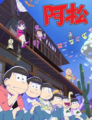 《阿松第二季》完整版在线观看