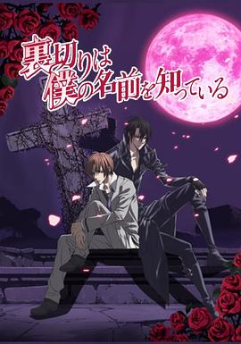 《无法逃离的背叛》完整版在线观看