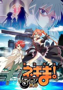 《魔法先生 另一个世界》完整版在线观看