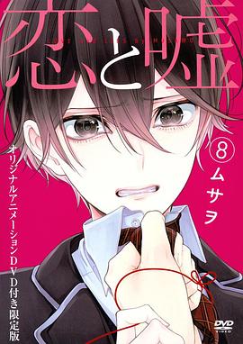 《恋爱禁止的世界 OAD》完整版在线观看