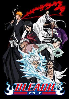 《死神Bleach》完整版在线观看