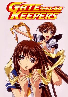 《地球守护者》完整版在线观看