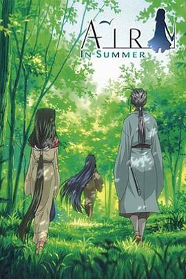 《青空夏季篇 前篇:山路》完整版在线观看