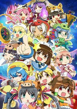 《干支魂：猫客万来》完整版在线观看