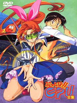 《CPU辣妹》完整版在线观看