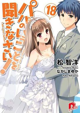 《听爸爸的话 OVA02 与幽灵共度的春天》完整版在线观看